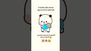 Bhapp Par Gya Hai ll shorts ytshorts youtubeshorts viral trending shayari hindi [upl. by Nyvets131]