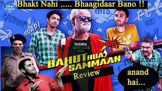 Bahut Hua Sammaan Movie Review  Amandeep Notta [upl. by Chevy]