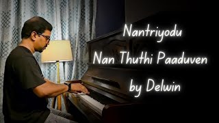 Nantriyodu Nan Thuthi Paaduven  Gospel Song  Piano Cover  By Delwin [upl. by Kinemod370]