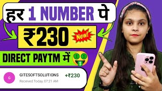 New Earning App Today₹230 Best Earning App Without Investment  Earning app  Paisa Kamane wala app [upl. by Papageno32]