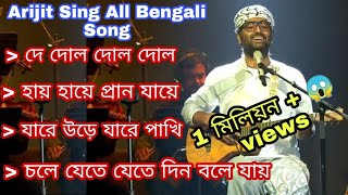 Arijit Singh Bengali Song  অরিজিৎ সিং বাংলা গান Tribute To Lata Mangeskar  2022  Audio Jukebox [upl. by Eilac]