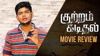 Kuttram Kadithal Movie Review  BW [upl. by Charmion136]