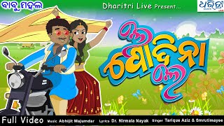 Babu Mahal Comedy  Le Podina Le  Cartoon Video  New Comedy Video Song  Dharitri Live [upl. by Namilus]