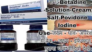 Betadine Solution amp Cream Antiseptic Povidone Iodine betadine  Liquid Ointment [upl. by Ferrell]