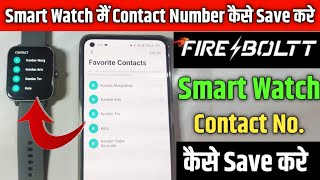 fireboltt Smart Watch Me Contact Number Kaise Save Kare  Ninja Calling Pro Contect Number Save Kare [upl. by Little242]