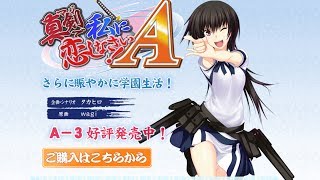 How to install Majikoi A3 with voice OP [upl. by Gualtiero]