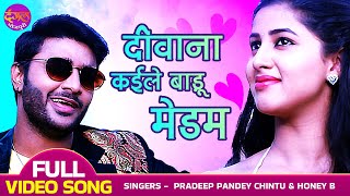 Deewana Kaile Badu Madam  Pradeep Pandey Chintu Pavani  Nayak  Hit Bhojpuri Movie song [upl. by Boaten]