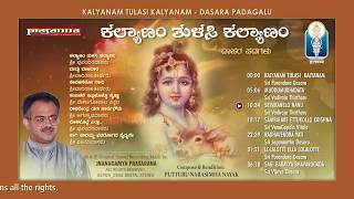 Kalyanam Tulasi Kalyanam  ಕಲ್ಯಾಣಂ ತುಳಸಿ ಕಲ್ಯಾಣಂ Puttur Narasimha Nayak JnanaGamyaDasaraPadagalu [upl. by Ait499]