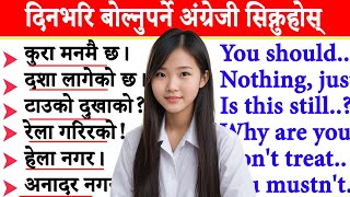 बेसिक English कसरी सिक्ने easy way English to Nepali for learners with Hamro English Guru lesson 1 [upl. by Adnicaj419]