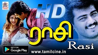 அஜித் ரம்பா நடித்த சிற்பி இசையில் குடும்ப காதல் திரைப்படம் ராசி  Raasi Movie HD [upl. by Ralip853]