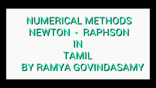 Newton Raphson method in Tamil part 1 [upl. by Annahsat]