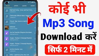 Google se mp3 song kaise download kare  Mp3 song download kaise karen  Mp3 song download [upl. by Lenna168]