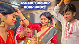 Bishorjon hoye gelo🥹❤️ EPIC BISHORJON DANCE DONT MISS😂🔥 [upl. by Dewey956]