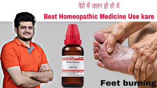 तलवे और पैरों में जलन  Feet Burning  best Homeopathic Medicine  how to use [upl. by Ibob]