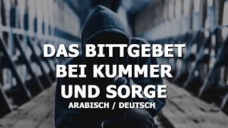 Dua bei Kummer und Sorge  Der Islam verbindet [upl. by Arua869]