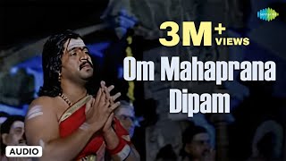 Om Mahaprana Dipam  Audio Song  Sri Manjunatha  Hamsalekha  Shankar Mahadevan [upl. by Alfi]