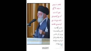 rehbar emuazzam ayatullahkhamenei foryou leaderofiran [upl. by Sirraj331]