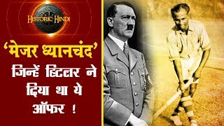 मेजर ध्यानचंद  जिन्हें हिटलर ने दिया था ये ऑफर   Major Dhyan Chand Biography in Hindi [upl. by Emlynne216]