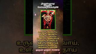 murugan songs in tamil devotional whatsapp status padal mantra remix pattu ashtothram trending [upl. by Nadab]