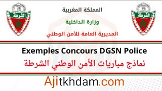 نمادج امتحانات مع الأجوبة للأمن الوطني concours DGSN police [upl. by Aicertap429]