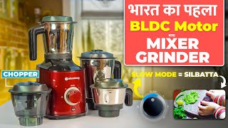 Atomberg MG1 mixer grinder  Unboxing Review and Demo  Best mixer grinder in India 2023 [upl. by Einaled654]