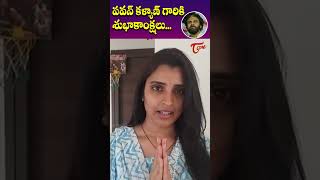 Shyamala About Pawan Kalyan pawankalyan chandrababu janasena [upl. by Fonda894]