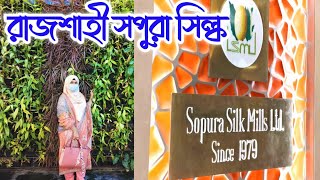 রাজশাহী সিল্কের শোরুম  Sopura Silk Mills Ltd  অরিজিনাল সিল্কের শাড়ীর সমাহার  Saima Vlogz BD [upl. by Nerrawed]