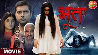 Bhoot  भूत   Vikrant Singh Rajpoot Ritu Singh Awdhesh Mishra  Bhojpuri Horror Movie 2024 [upl. by Mariko147]