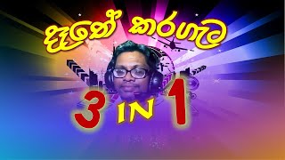 dathe karagata  quot දෑතේ කරගැට සිඹ සනසන්නට quot  20210706 [upl. by Aihseket]