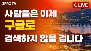 240910 오후 방송 전체보기 삼성전자 연저점…외국인은 계속 국장 탈출quot1기 신도시 최대어quot 분당 용적률 315 5만9000가구 공급 [upl. by Brigg]