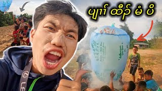 Five thousand kyats will be awarded 😱 [upl. by Ailin]