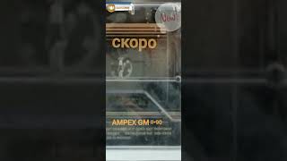 СКОРО AMPEX GMII90 chrom 1982 from Mexico  BASF Professional III 1976 USA ampex basf [upl. by Dnomse658]