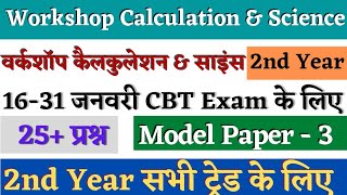 ITI Workshop Calculation And Science 2nd Year All Trade  Model Paper 3  ITI WCS 2nd Year Questions [upl. by Eceinhoj919]