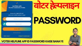 voter helpline app new registration  voter helpline me password kaise banaye [upl. by Herbst]