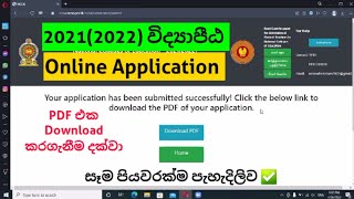 How to fill 20212022 Vidyapeeta Online Application  PDF එක Download කරගැනීම දක්වා  NCOE [upl. by Asillim289]