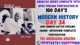 Unmesh Batch ABHYAAS Series Complete 70thBpsc Prelims Preparation in 100 Days modernhistory Day34 [upl. by Nylazor209]