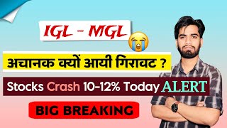 Wgy Gas Stocks Crashed 😭 IGL • MGL • मे आयी बड़ी गिरावट ⚠️ निवेशक क्या करे  Breaking News [upl. by Cheng605]