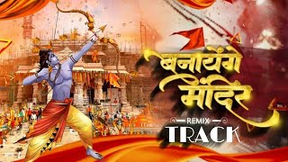 Banayenge Mandir  Dhol Tasha Bass Mix  TRACK  Ram Navami Special  2024 DJ SONG [upl. by Alejandra719]