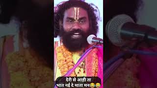 Kamta prashad comedy videokamta prashad mahraj ke bhagvatkamtaprasadcgfunnyramayancomedyfun [upl. by Niroht961]