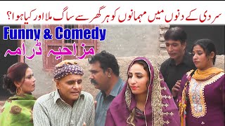 SAAG KHANE WALI VIDEO NEW FUNNYCOMEDY 2024 GHAFOORA LADO KALI [upl. by Kora]