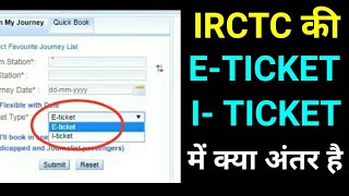 Difference between ETICKET and ITICKET of IRCTC [upl. by Borries]