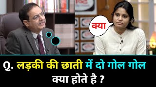 IAS इंटरव्यू में पूछे गए सवाल  UPSC TOPPER INTERVIEW GK QUESTIONS AND ANSWERS [upl. by Gluck]