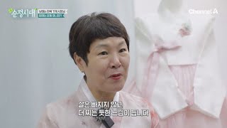 운동할수록 살이 더 찐다 낮에는 한복 가게 사장님 밤에는 운동 마니아인 의뢰인의 고민 침묵의 살인자 만성질환을 부르는 독소  순정시대 83 회 [upl. by Alyakim]