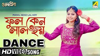 Phool Keno Lal Hoy dance cover koyel Koyeldhank1 KoyelDhankShort covardance dancecover [upl. by Asit]