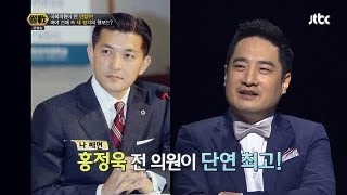 국회의원 최고 수트빨 강용석 본인 빼면 홍정욱 전 의원  썰전 10회 [upl. by Ahtebbat97]