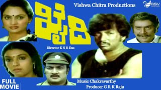 Khaidi  ಖೈದಿ  Full Movie  Vishnuvardhan  Aarathi  Madhavi  Action Movie [upl. by Richart146]