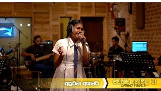 Maahi Ve  Apurwa Ashawari  Grand Finale  ස්වර්ණ කෝකිල 2021 [upl. by Aneelas249]