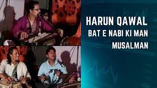 Bat nabi ki man Musalman Nat E Rasul Harun Ur Rashid Bangladeshi Qawali [upl. by Yartnoed]