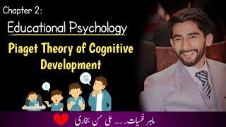 Piaget Theory of Cognitive Development in UrduHindi  Piaget stage of Cognitive Development [upl. by Kcirb923]