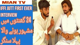 Dabba Naal Iffi jutt first exclusive Interview گھنٹوں میں مشہور ہونے والا 24پہلا سنگر ہے [upl. by Attaynik619]